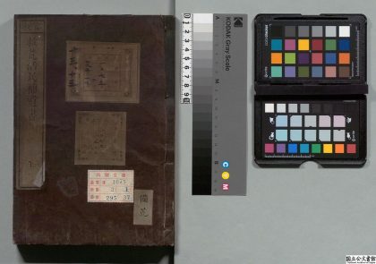 02968 救荒活民补遗书 0124114336 1.jpg