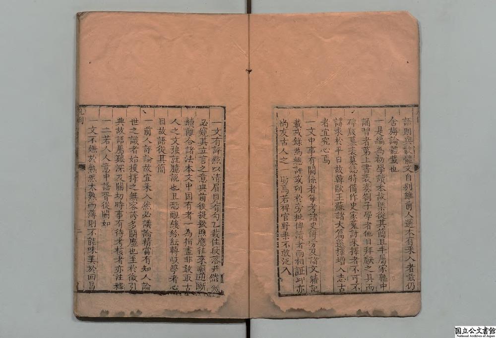 -唐宋八家文读本__