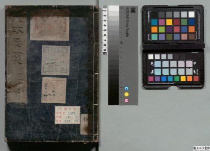 02969 荒政要览 0124114346 1.jpg