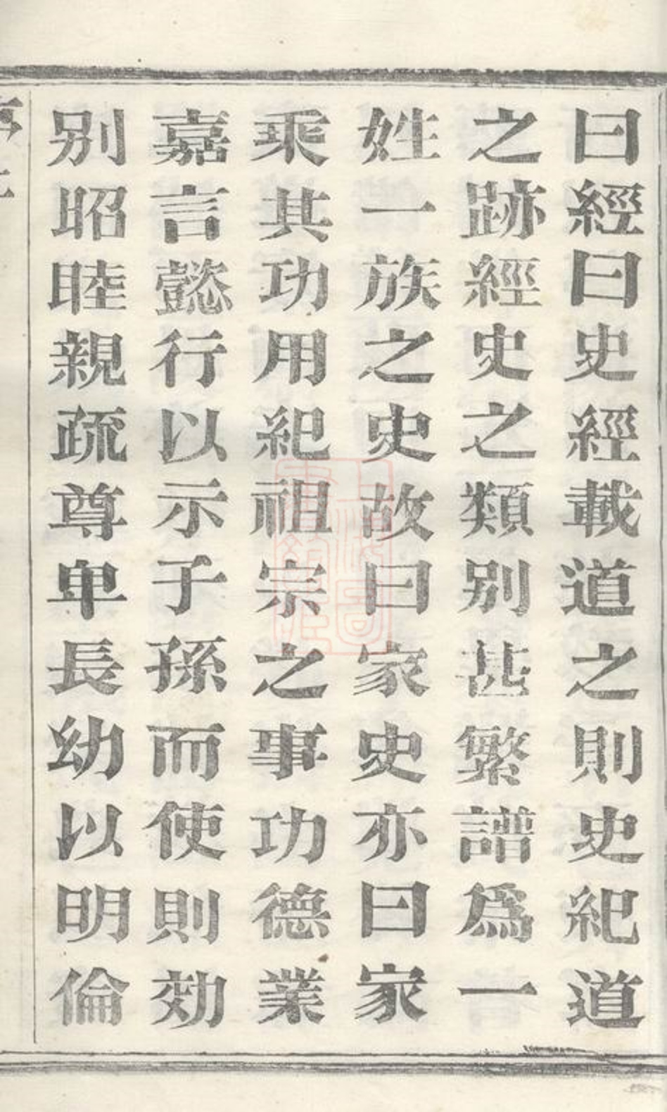 _張氏宗譜 version __