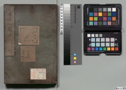 02972 新刊续添是斋百一选方 0124185443 1.jpg