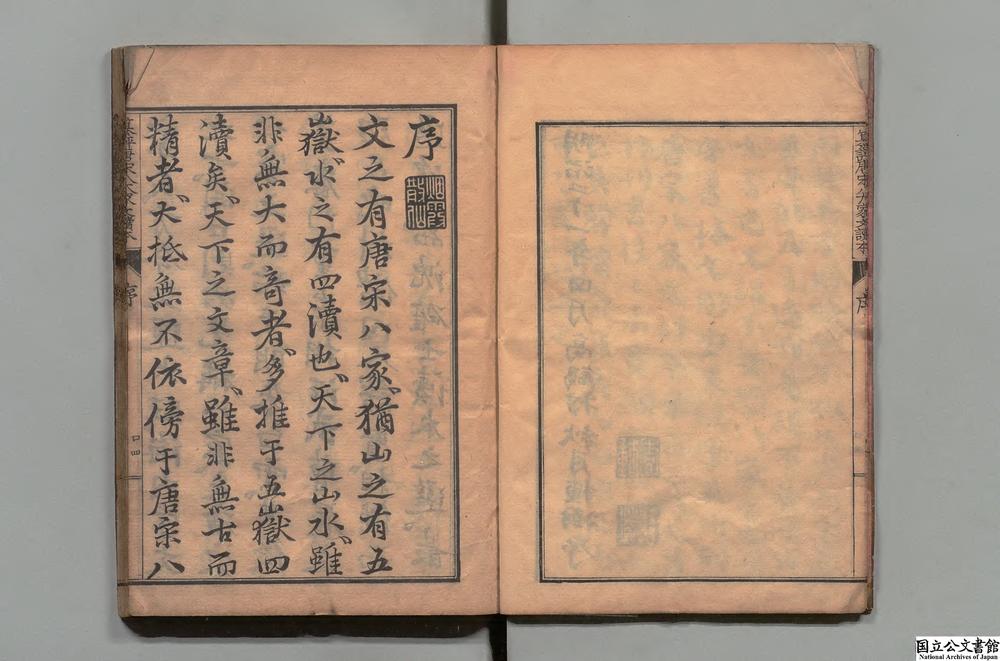 -纂评唐宋八大家文读本__