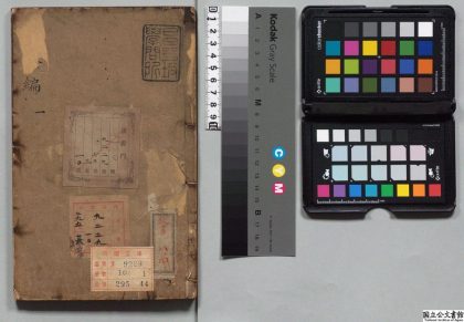 02975 筹济编 0124114421 1.jpg