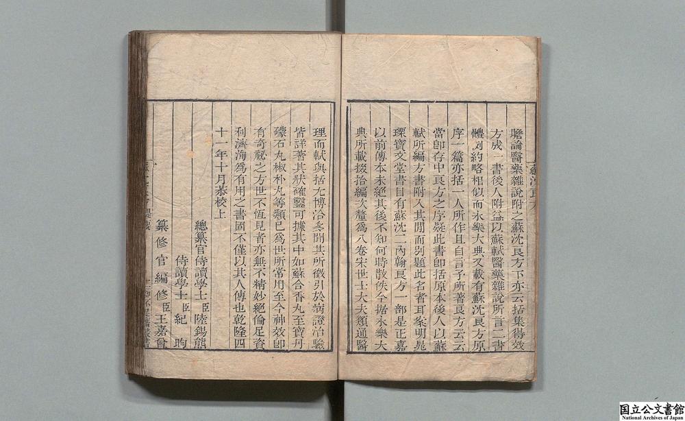 -苏沈内翰良方__