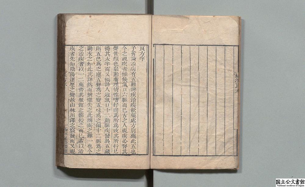 -苏沈内翰良方__