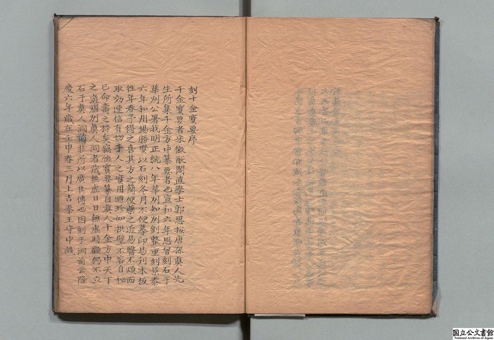 -千金宝要__