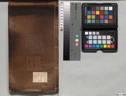 02977 教阅仪注 0124114436 1.jpg
