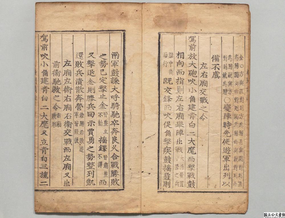 -教阅仪注__