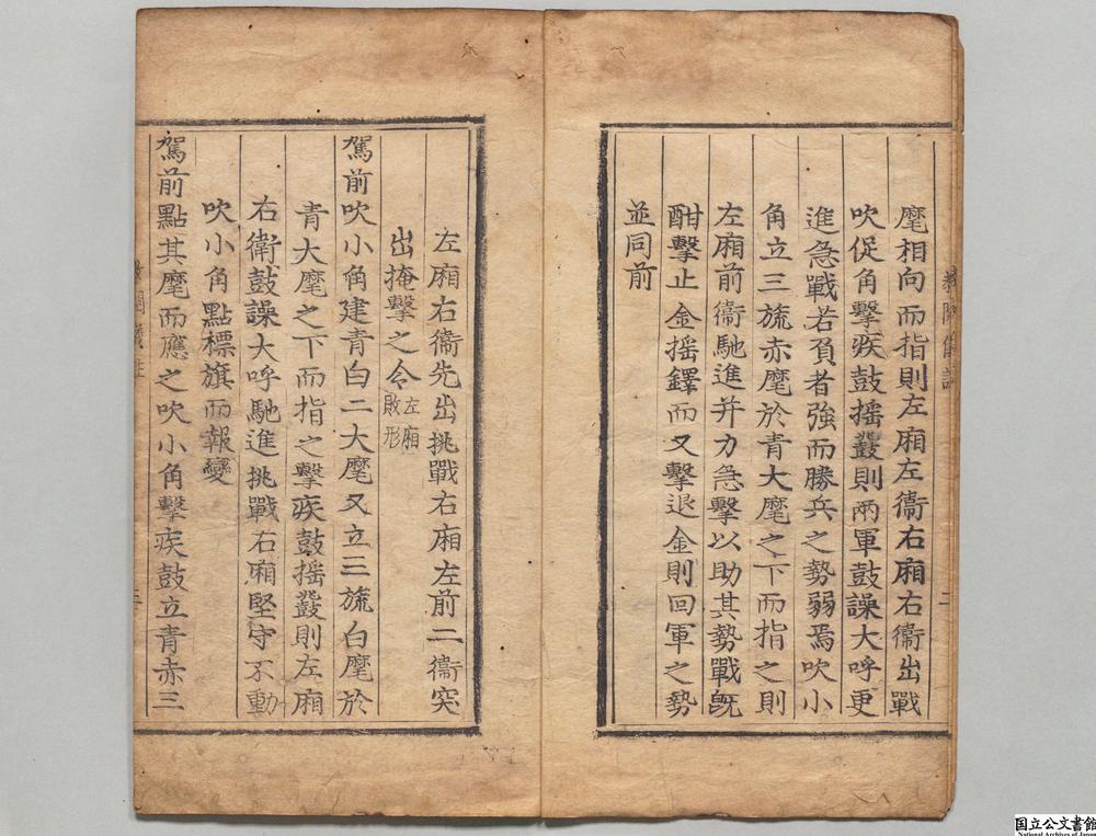 -教阅仪注__