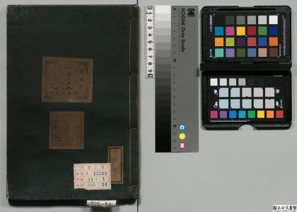 02978 杨氏家藏方 0124185519 1.jpg