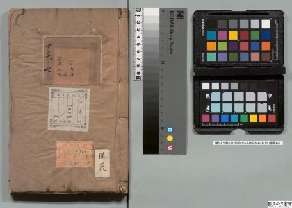 02978 荒政辑要 0124114446 1.jpg