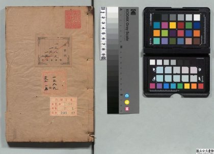 02979 荒政辑要 0124114449 1.jpg