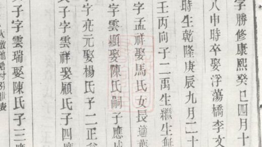 02980 張氏宗譜 Version 2 Part 5 1207212054 1.jpg