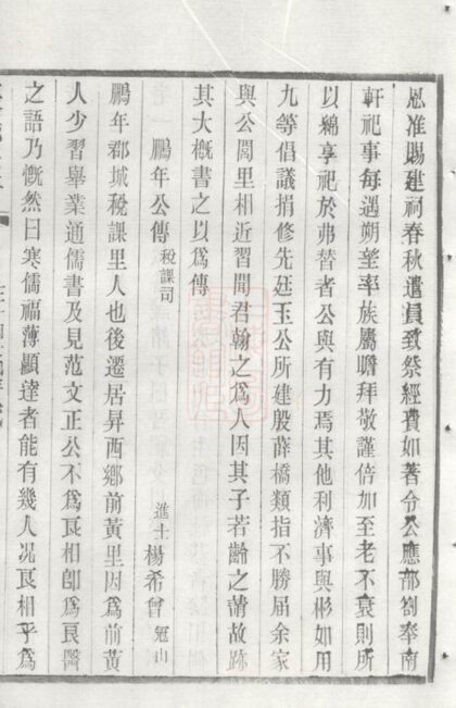 02981 張氏宗譜 Version 2 Part 6 1207212055 1.jpg