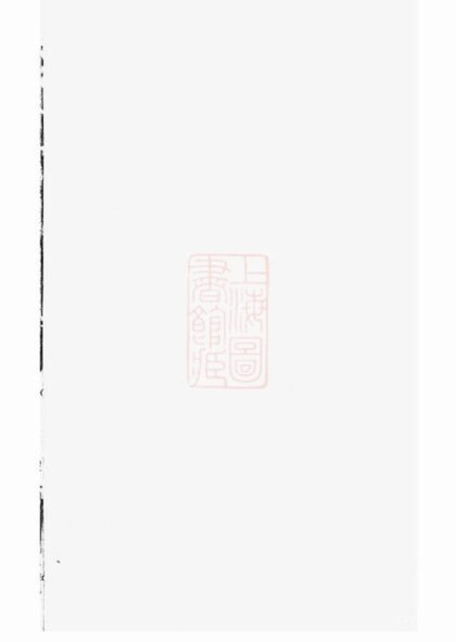 02983 張氏宗譜 Version 4 1207212057 1.jpg