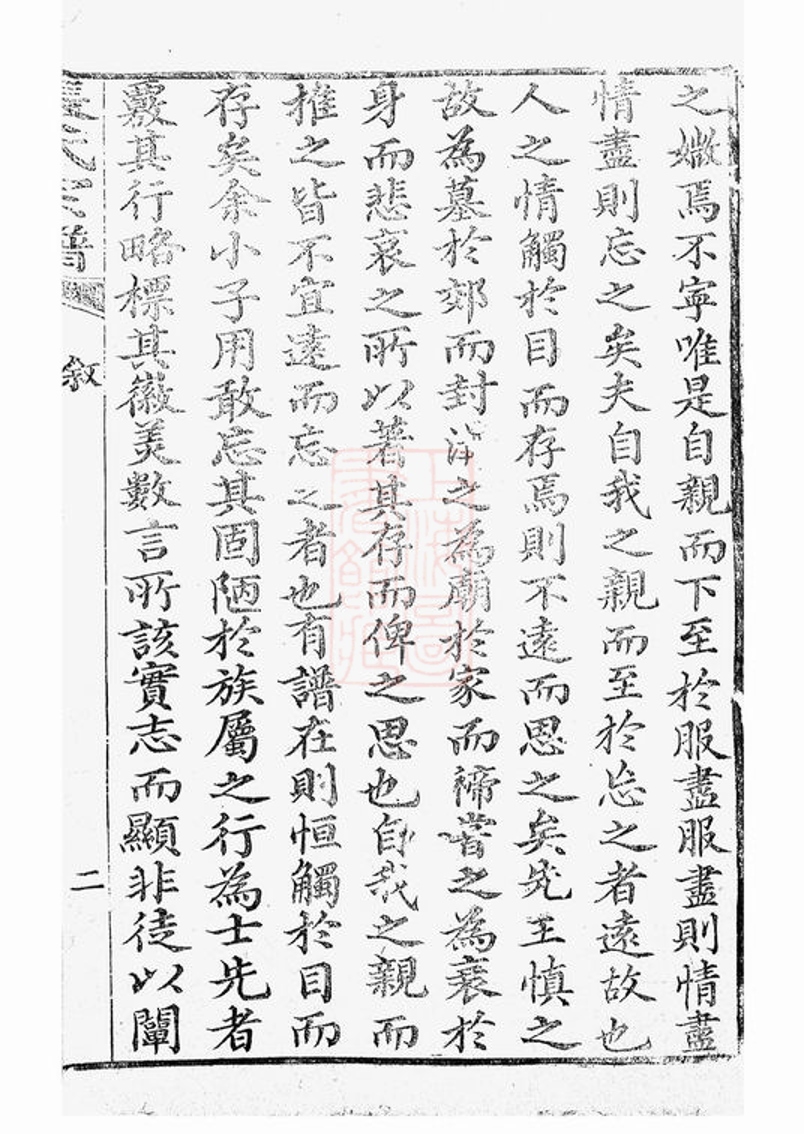 _張氏宗譜 version __