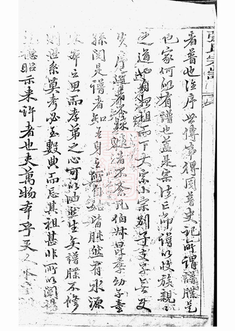 _張氏宗譜 version part __