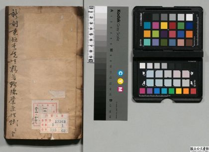 02986 新刻东垣李先生精着珍珠囊药性赋 0124185558 1.jpg