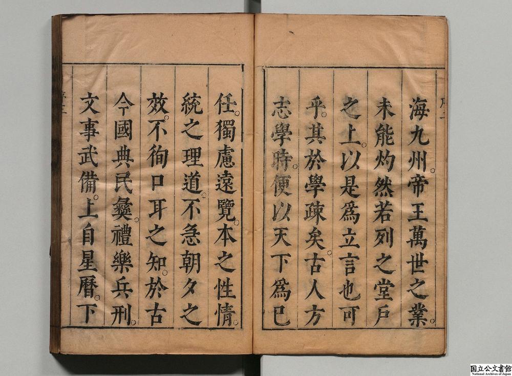 -皇明世法录__