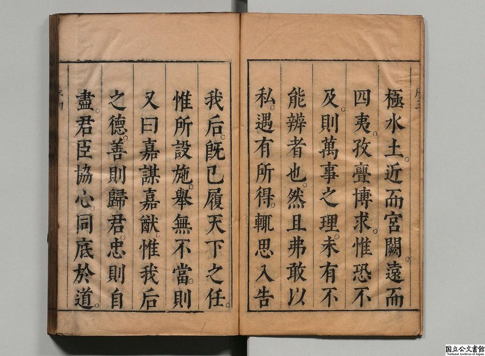 -皇明世法录__