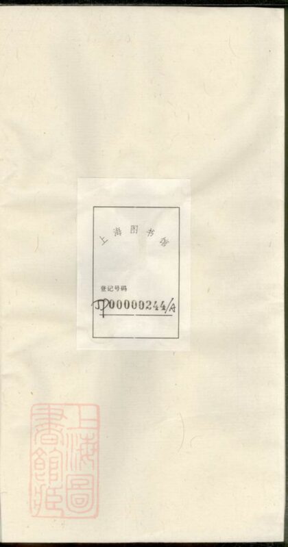 02988 張氏宗譜 Version 7 1207212101 1.jpg