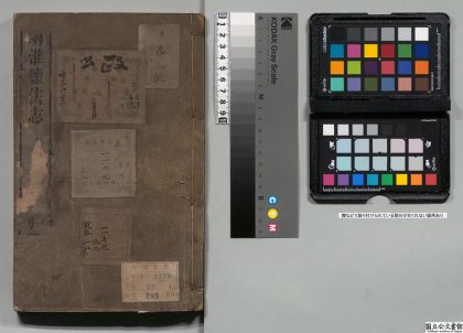 02989 两淮盐法志 0124114607 1.jpg