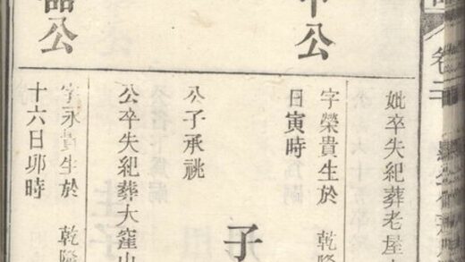02991 張氏宗譜 Version 8 Part 3 1207212105 1.jpg
