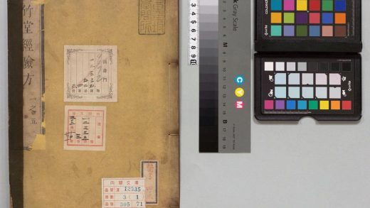02993 瑞竹堂经验方 0124185658 1.jpg