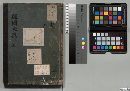 02993 经国大典 0124114626 1.jpg