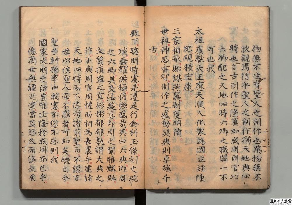 -经国大典__