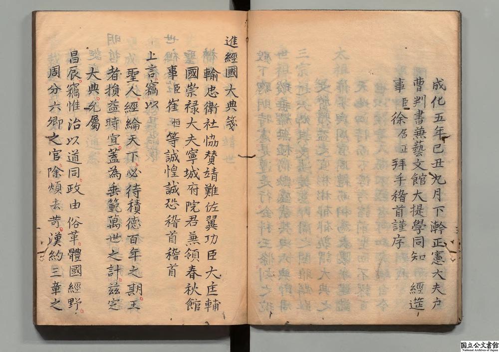 -经国大典__