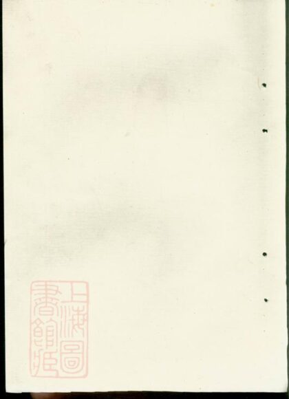 02993 張氏宗譜浙江省杭州市淳安縣） 1207212106 1.jpg