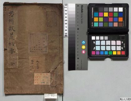 02994 忠州救荒切要 0124114629 1.jpg