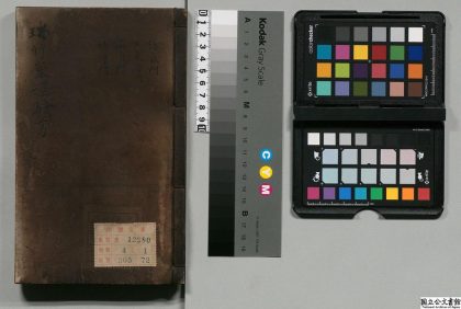 02994 瑞竹堂经验方 0124185706 1.jpg