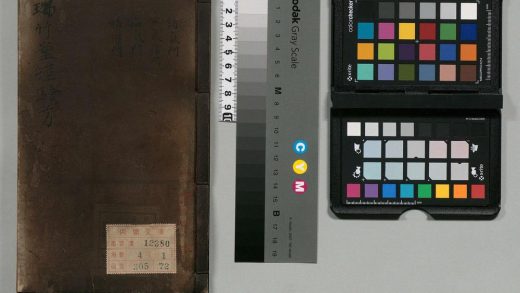 02994 瑞竹堂经验方 0124185706 1.jpg