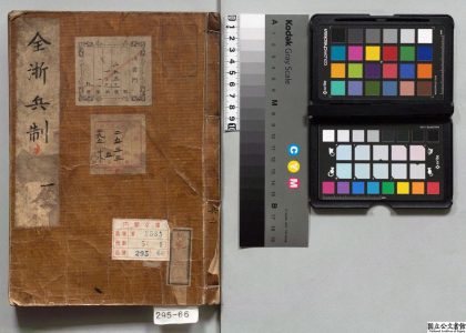 02995 全浙兵制考 0124114638 1.jpg