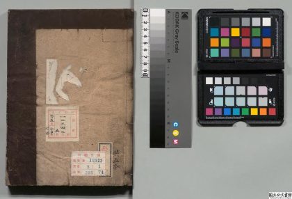 02996 普济本事方 0124185721 1.jpg
