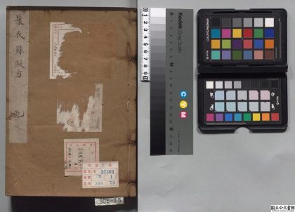 02997 叶氏录验方 0124185725 1.jpg