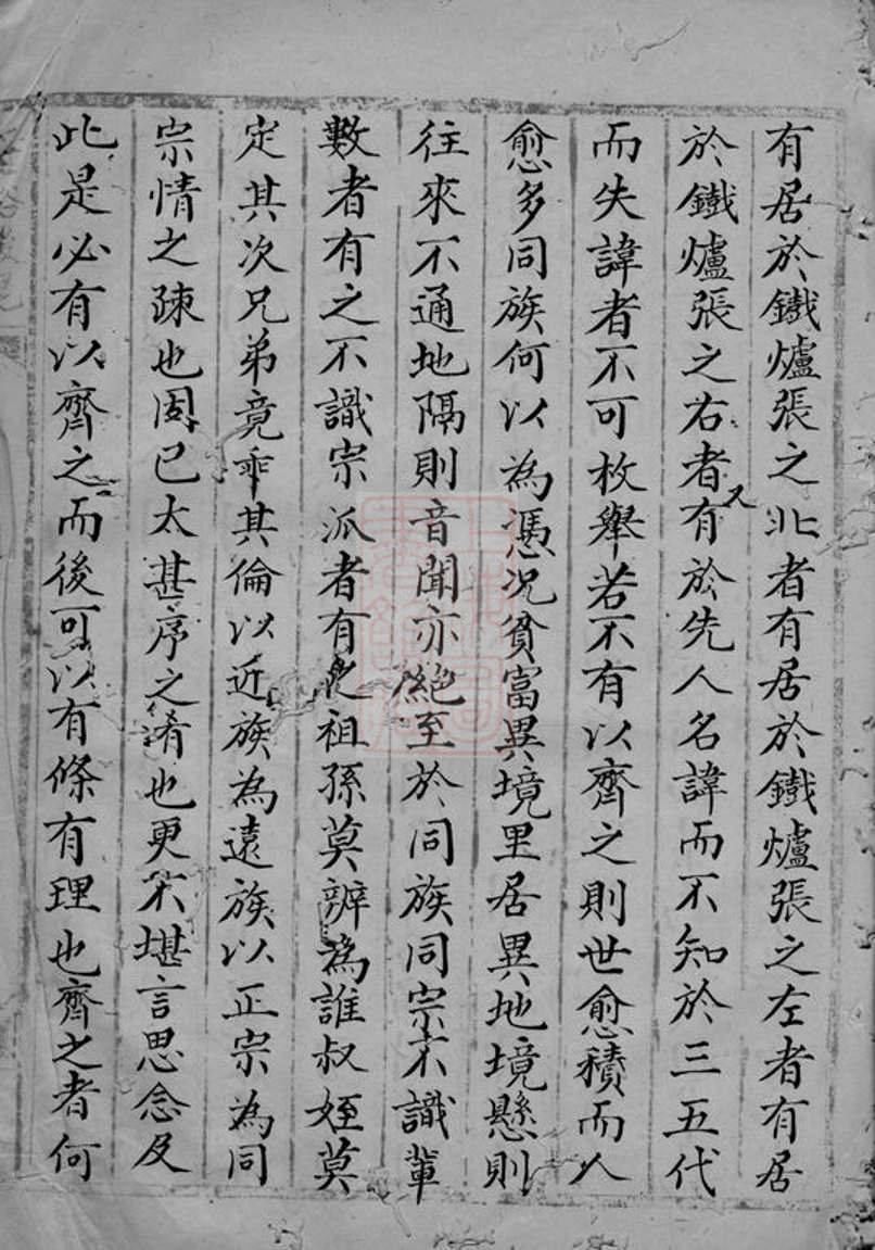_張氏家譜 version __