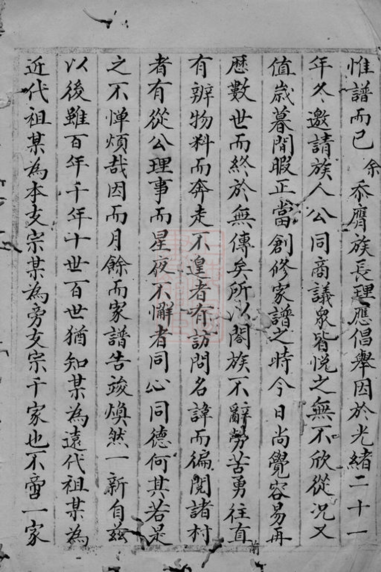 _張氏家譜 version __