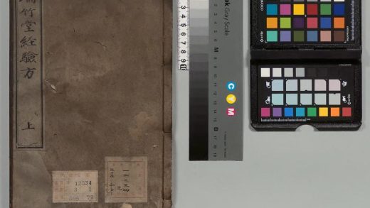 02999 瑞竹堂经验方 0124185736 1.jpg