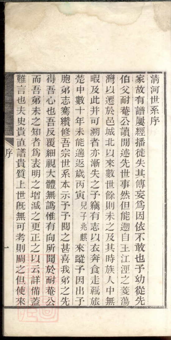 _張氏家譜 version __