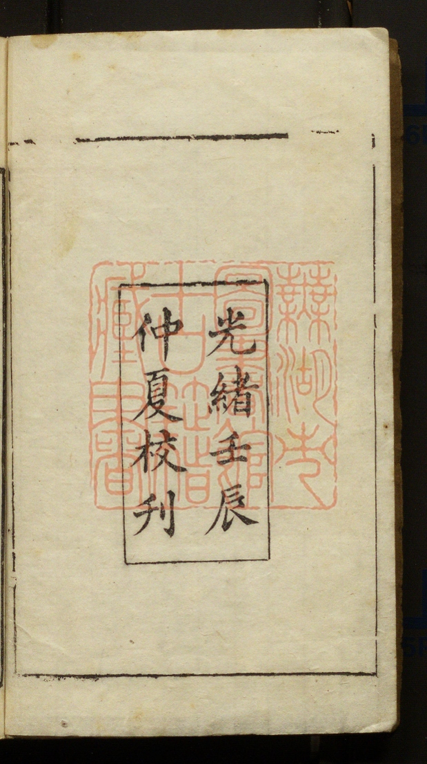 《寳纶堂诗稿(寳綸堂詩稿)》(清)李鸿钧撰PDF电子书