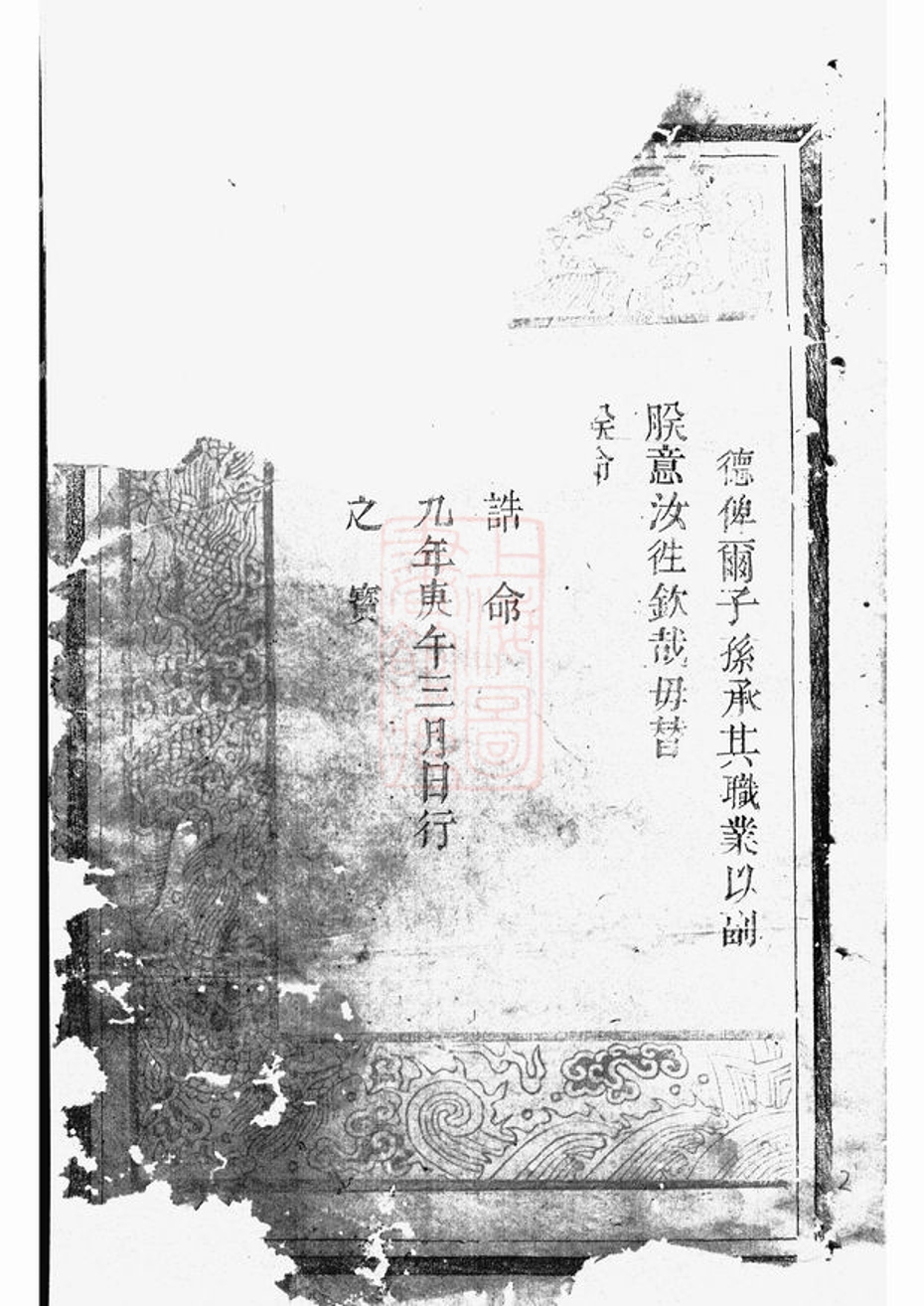 _張氏家譜 version __