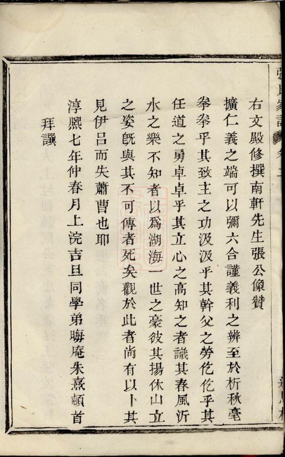 _張氏家譜 version __