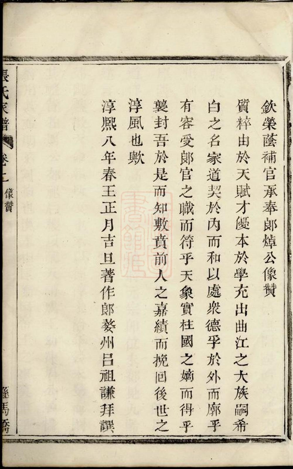 _張氏家譜 version __