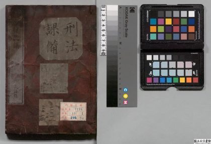 03002 故唐律疏义 0124114727 1.jpg