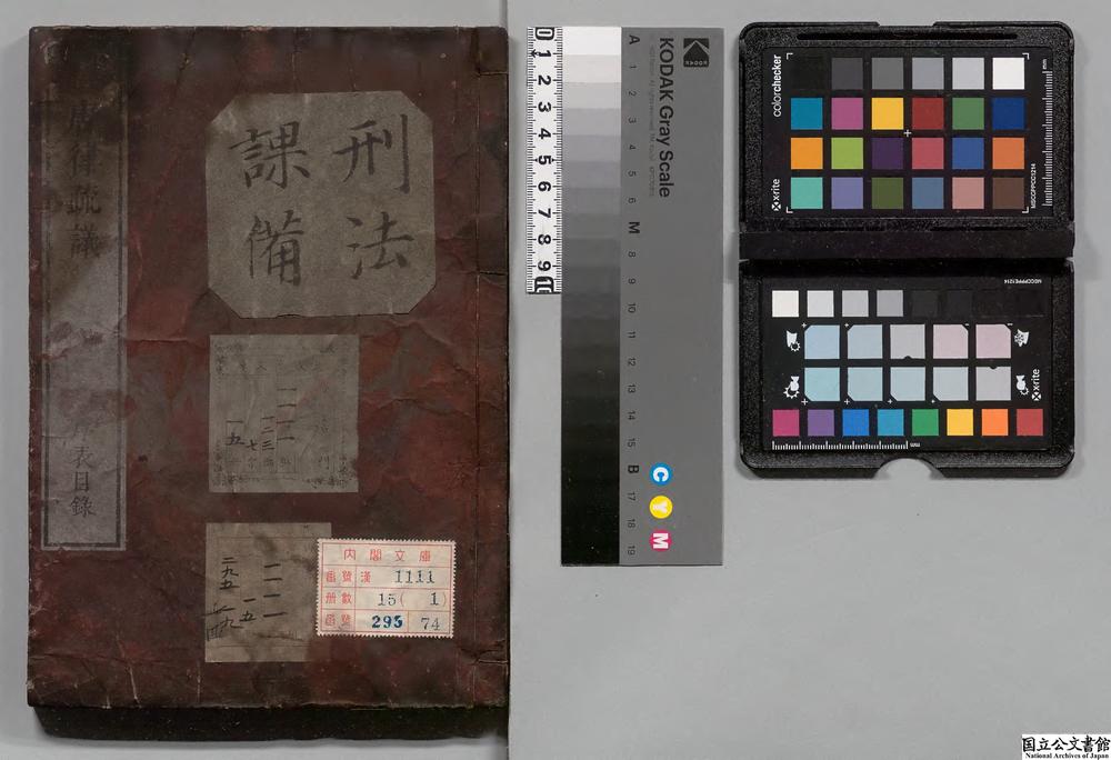 -故唐律疏义__