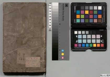 03002 皇明经济文录 0124004026 1.jpg