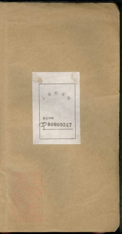 03003 張氏家譜 Version 7 1207212112 1.jpg